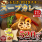 ゴロッと 玉ねぎ と骨付き チキン の スープカレー【1人前 260g×２袋】富良野市場/ネコポス
