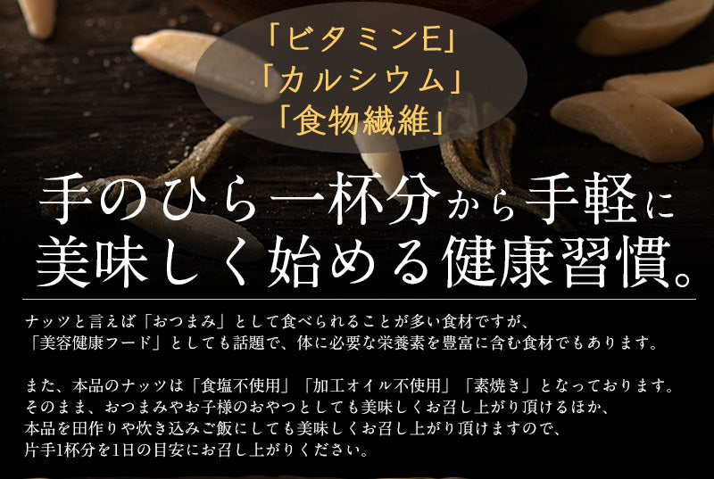 300g 小魚アーモンド  ※ポスト投函商品の発送は1～2週間前後になります