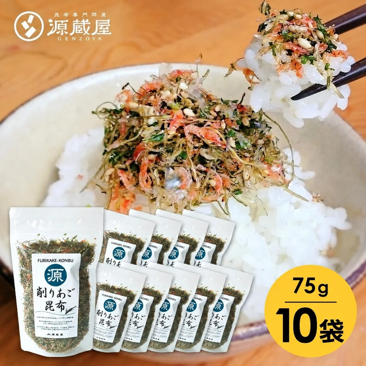[業務用]あご昆布 ふりかけ 90g×10袋 　ご飯のお供 食塩無添加