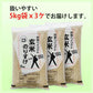 玄米 15kg (5kg×3袋) 玄米のりすけ 国内産 送料無料 玄米15キロ こめ コメ お米 新米 お米15kg お米15キロ