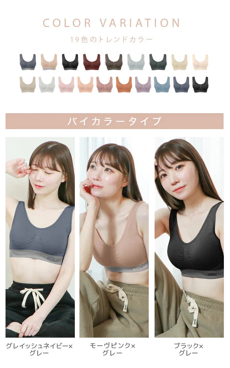 【2Lサイズ】【フロスティグレー】ナイトブラ 育乳 ノンワイヤー 脇高 大きいサイズ マタニティブラ 小胸 バストケア 昼夜兼用 産後 夜用 無地 痛くない 谷間 補正下着 24時間 MODE：FIT モードフィット