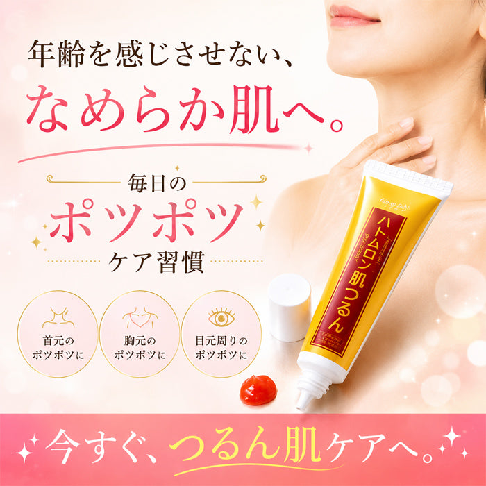 トミーリッチ ハトムロン肌つるん [ ハトムギ 美容液 イボ いぼ ポツポツ 保湿 なめらか なめらかな肌 角質粒 凹凸肌 イボ サメ肌 美肌 つるつる 国産 スキンケア 角質除去 イボ取り 日本製 送料無料 ]