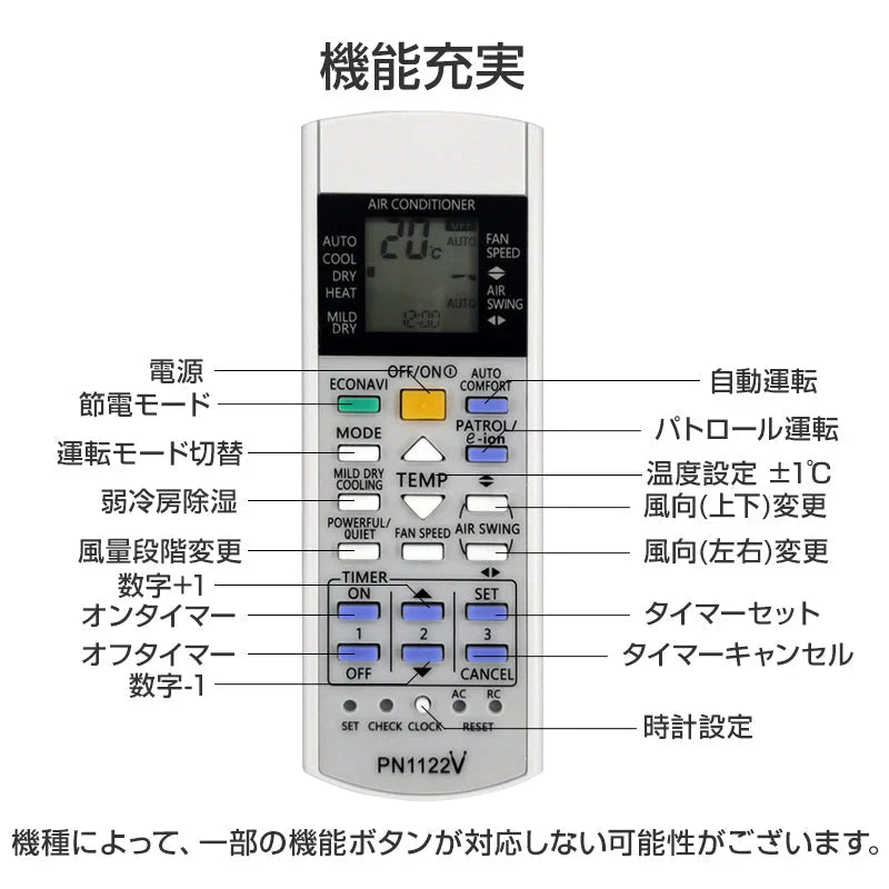 リモコンスタンド1個付属 Panasonic エアコン用 リモコン 互換 汎用 設定不要 パナソニック Eolia エオリア ナノイーX 対応 代用 予備 スペア 買い替え