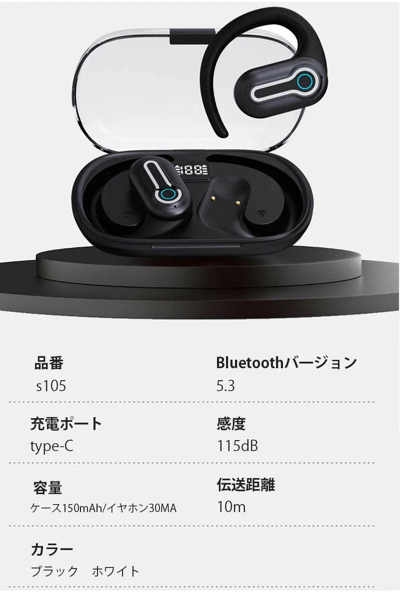 ワイヤレスイヤホン 耳かけ式 Bluetooth5.3 防水防汗 360°回転可能 HiFi高音質 安定装着 クリア通話 低遅延 長時間持続 小型軽量 自動ペアリング ENC通話 s105A(ブラック)