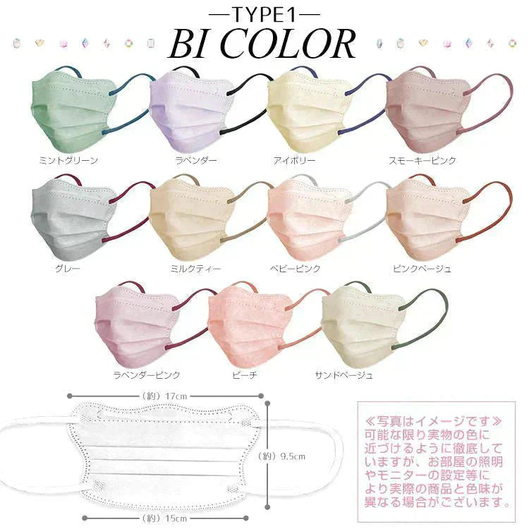 【送料無料】小顔マスク 「ベビーピンク」 バイカラーマスク ファッションマスク MATCHマスク Beauty小顔 ny478-m-babypi