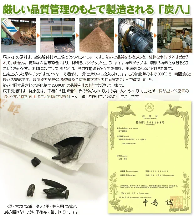 調湿木炭 炭八 押入れ用棒タイプ 5個入
