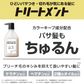 【公式ストア】【セット販売】【ムラサキ】プリュスオー カラーシャンプー＆トリートメント 各280ml