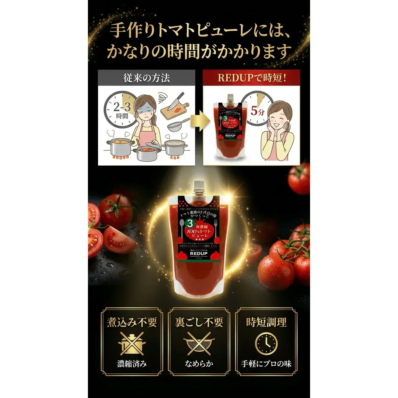 トマト農園の３代目の嫁がつくった「３倍濃縮100%トマトピューレ」100ml【カウシェファーム収穫対象商品】