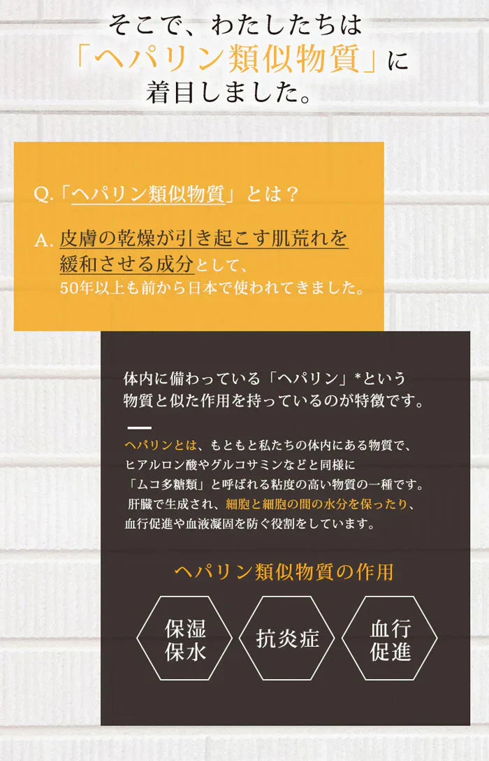 【単品】ヘパリン ヘパリン類似物質クリーム ヒルドプレミアム 50g 医薬部外品 乾燥肌 敏感肌 肌荒れに 保湿クリーム 高保湿 日本製