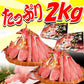 生食OK！ カット 生ズワイガニ  約2kg入《約1kg (正味800g) ×2箱)》  送料無料 ギフト かに カニ 蟹　お刺身 でも カニ鍋 でも