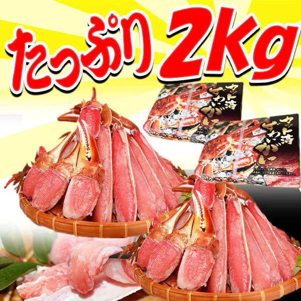生食OK！ カット 生ズワイガニ  約2kg入《約1kg (正味800g) ×2箱)》  送料無料 ギフト かに カニ 蟹　お刺身 でも カニ鍋 でも