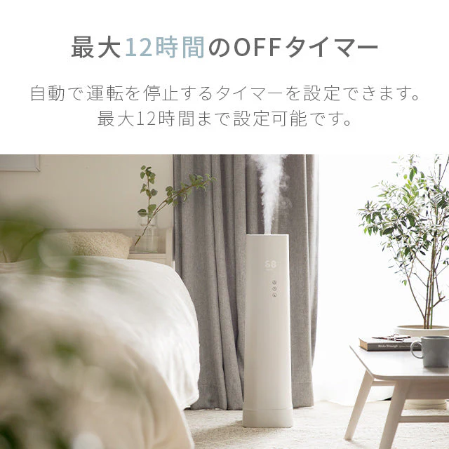 （オフホワイト） 超音波式加湿器【1年保証】