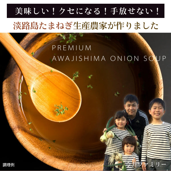 淡路島 たまねぎスープ 15包 食品 お試し オニオン 玉ねぎ タマネギ スープ 調味料 送料無料 メール便