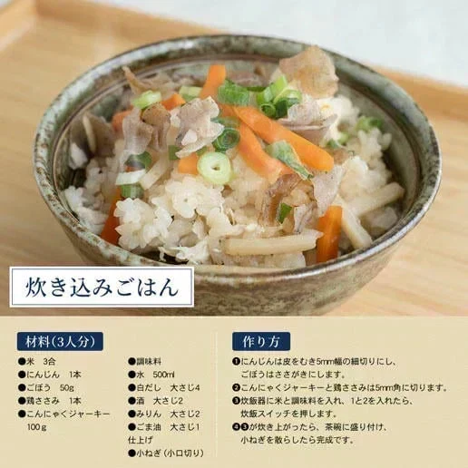 160g こんにゃくジャーキー 送料無料