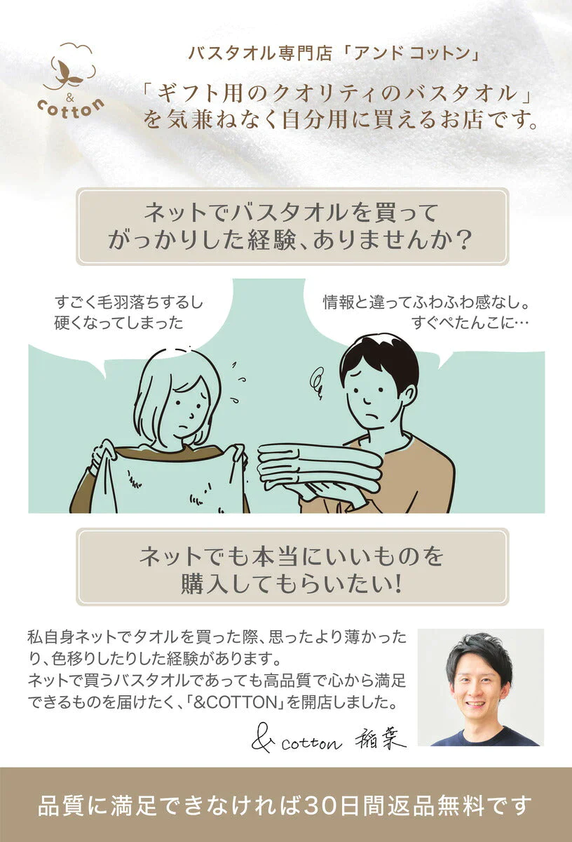 オウチツカイ ミニバスタオル【5枚入り】 泉州 &COTTON セット バスタオル ミニ タオルギフトセット 速乾 綿 100% 110*40サイズ 3枚セット コットン 泉州タオル 泉州バスタオル コットンタオル 日本製 タオルセット タオルギフト 贈り物