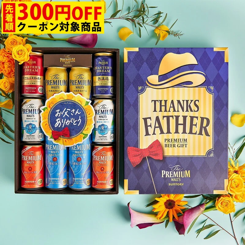 【先着順300円OFFクーポン取得可】父の日 ビール ギフト プレゼント 飲み比べ 御中元【送料無料】サントリー プレミアムモルツ 6種 詰め合わせ BMBSEN 1セット sun_fd2120 御中元