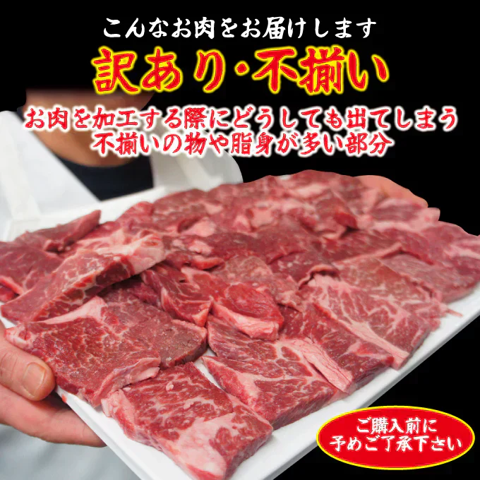 お得用焼肉牛肉カルビ不揃い訳あり2kg