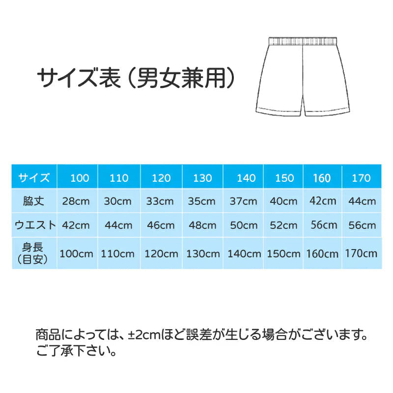 ハーフパンツ 2枚セット 170cm（黒2枚）子供 キッズ 大人 100 110 120 130 140 150 160 170 体操服 学生 運動会 男子 女子 幼稚園 グレー 黒 半ズボン 短パン 無地 綿 速乾