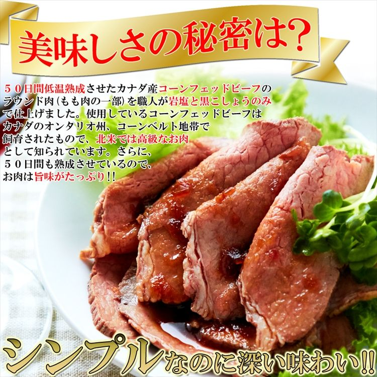 コーンフェッドビーフ♪職人の ローストビーフ/約400g(1-2本)/手焼き/ローストビーフ/高級/贈答/送料無料/冷凍A