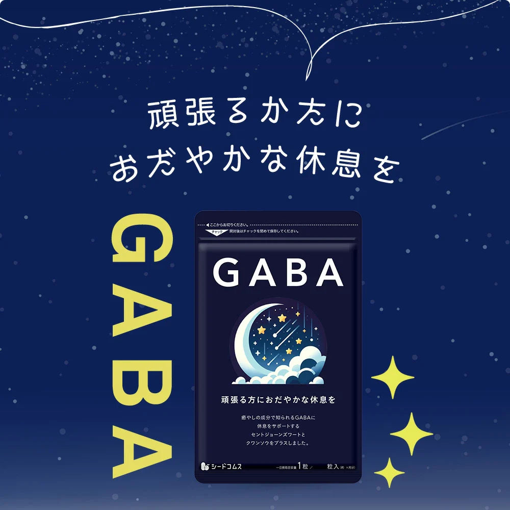 GABA《約3ヶ月分》ジョーンズワート クワンソウ 亜麻仁油 発酵紅参 イワシ抽出ペプチド 健康 サプリ サプリメント 休息 ストレス イライラ ギャバ【大容量】
