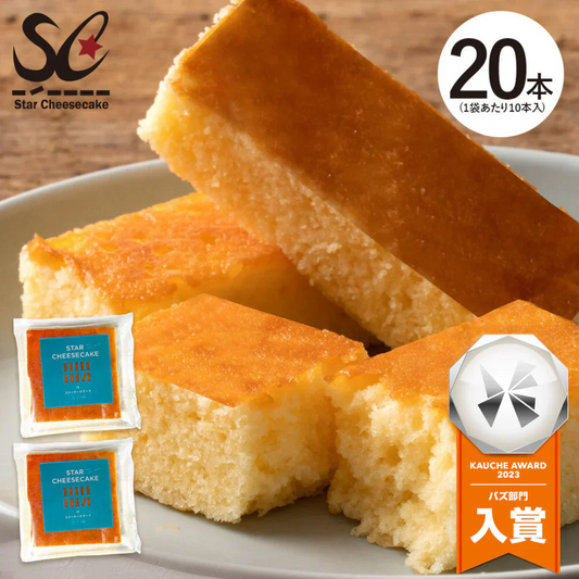 スターチーズケーキバー20本セット(10本入×2) 【お気に入りランキング】