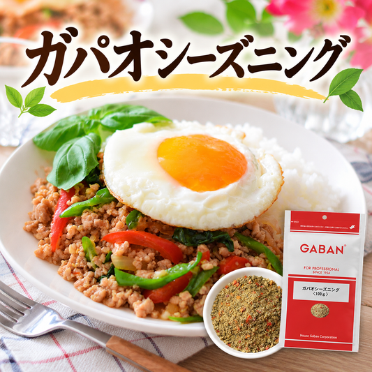 GABAN ガパオシーズニング 100g スパイス ガパオライス