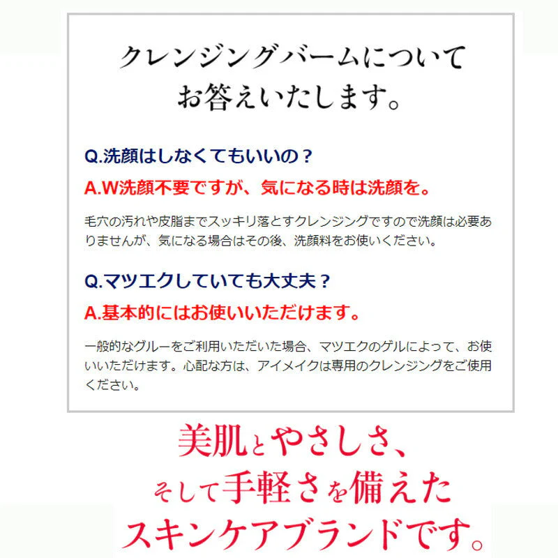 ママコスメ クレンジングバーム 60g メイク落とし (送料無料)