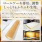 プレミアムロールケーキ プレーン 320g 16cm ロールケーキ セット 生クリーム ケーキ 訳ありスイーツ 甘いもの デザート 洋菓子 ケーキバー スイーツ 冷凍ケーキ 冷凍スイーツ 不揃い 送料無料2023 母の日 花以外 プレゼント ギフト 実用的 母の日ギフト