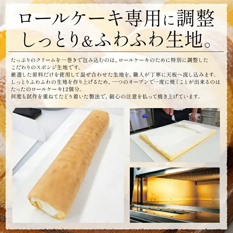 プレミアムロールケーキ プレーン 320g 16cm ロールケーキ セット 生クリーム ケーキ 訳ありスイーツ 甘いもの デザート 洋菓子 ケーキバー スイーツ 冷凍ケーキ 冷凍スイーツ 不揃い 送料無料2023 母の日 花以外 プレゼント ギフト 実用的 母の日ギフト