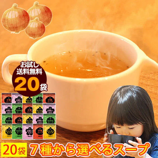 【２種食べ比べ】中華スープ＆わかめスープランダム合計２０個セット(国内製造品）！