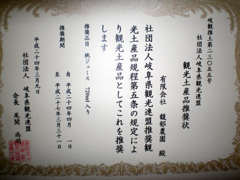 濃厚桃ジュース720ml×４本入り