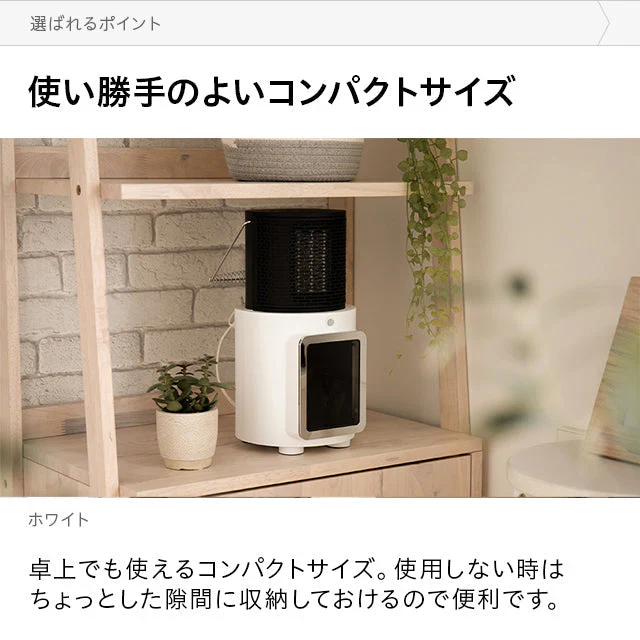 （ホワイト）ヒーター セラミックファンヒーター【1年保証】
