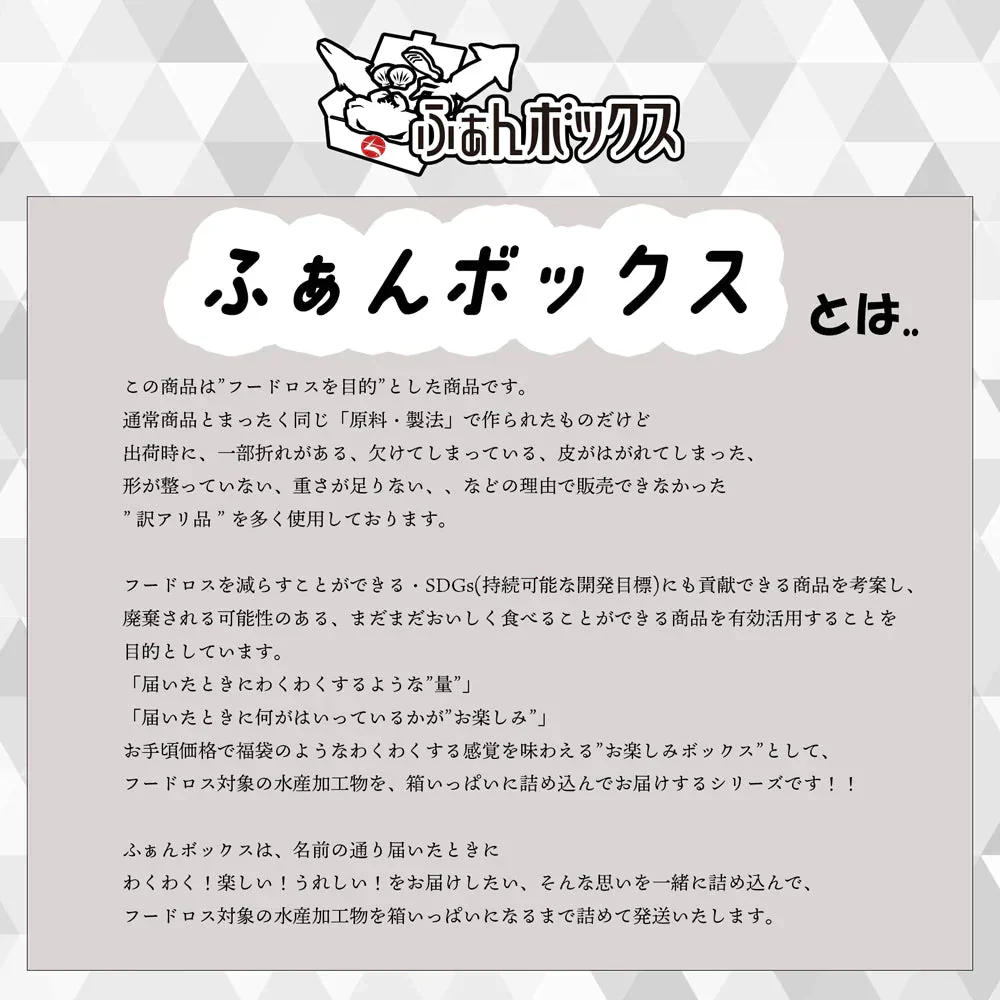◆フードロス削減◆訳あり◆ふぁんボックス 脂ののったあじ一夜干し3枚165g × 5袋【今だけオマケ1袋付き】(w002-34)