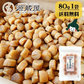 [1袋]干し 貝柱 ホタテ ほたて 帆立 貝柱 乾貝柱 80g 天然 SAサイズ 1等 オホーツク海産
