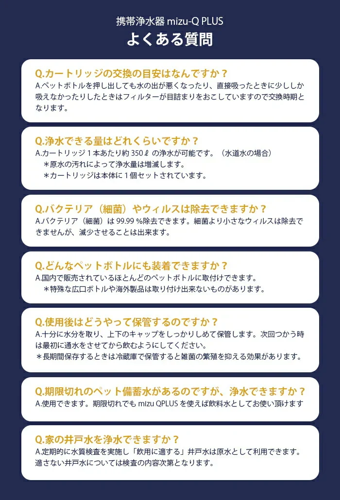 【カートリッジのみ】ミズキュープラス 携帯用浄水器 泥水を飲料水に 濾過器 災害 防災 グッズ 防災用品 避難グッズ アウトドア 登山 断水 地震