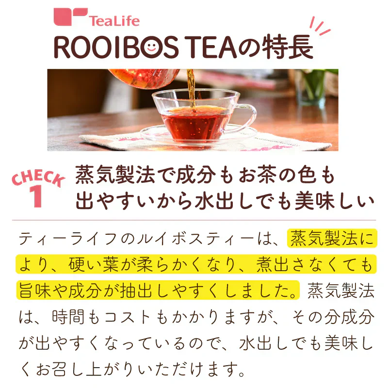 黒豆 ルイボスティー こだわりブレンド 100個入 （ 水出しOK ノンカフェイン ティーバッグ 大容量）【ご新規さん限定商品】