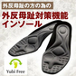 【予約商品！６月中旬より順次発送】ガイハンインソール ・Lサイズ【外反母趾専用　インソール　ユビフリー　根本から補整　長時間　旅行　理想のアーチ　シューフィッター　足の専門家】中敷き 腰痛 骨盤 姿勢 衝撃吸収 腰らくインソール 骨格補正 衝撃吸収 アーチ アーチサポート 高反発 ハニカムゲル 姿勢矯正 靴脱げ防止 グッズ おすすめ 通販 人気