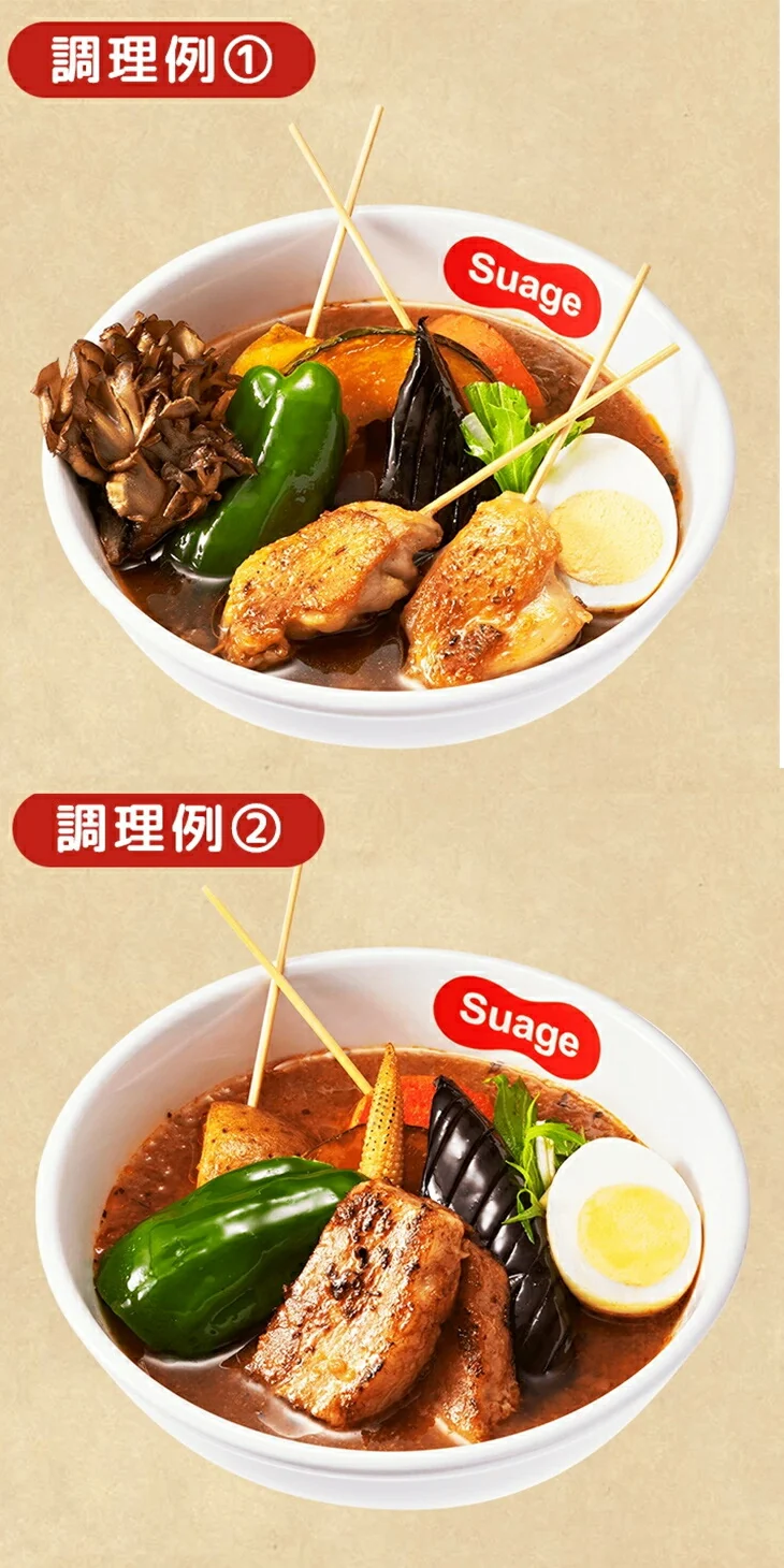【当店限定】【ポスト投函！札幌有名店の味4食】 スープカレー Suage 辛味スパイス付4パックセット 激辛まで調整可能！常温保存で備蓄にも便利  北海道 スープカレー Suage 4人前 辛味スパイス2パック付 セット 常温 4パック ネコポス 送料無料 激辛 調整可能 札幌 有名店 すあげ 本格 カレー スープ 液体 具なし アレンジ 自由 備蓄 常温保存 家族 4食 まとめ買い【ネコポス発送】