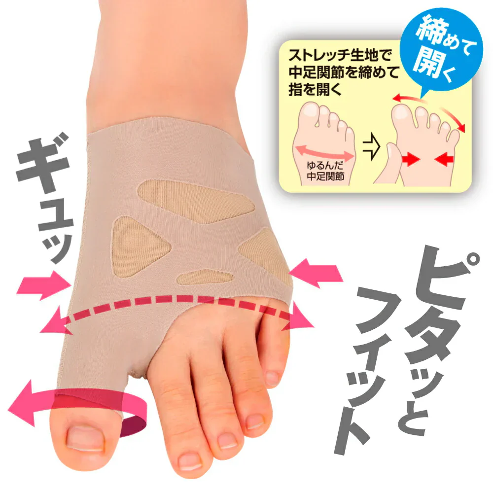 【右足用 Ｓサイズ】お医者さんの 外反母趾サポーター ピタ肌 外反母趾 内反小趾 矯正 矯正用 日本製 男女兼用 サポーター 矯正 対策 フットケア 矯正ベルト 外反母趾矯正器具 親指 曲がり パット プレゼント