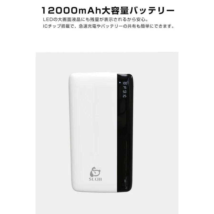 【ブラック】モバイルバッテリー 12000mAh 大容量 小型 充電器 残量表示 2台同時充電 携帯充電器 スマホ充電器 iPhone iPad Android各機種対応 2USB出力 PSE認証済