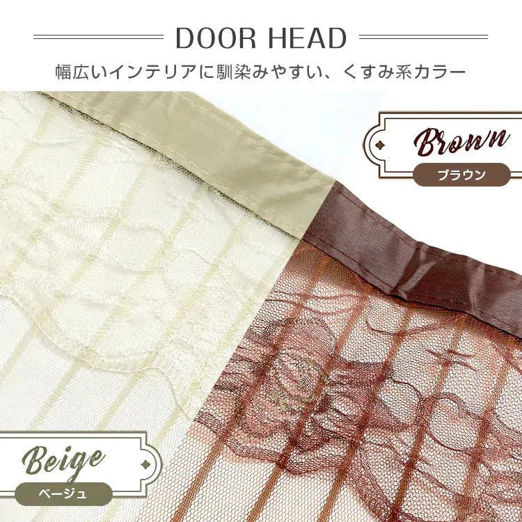 網戸カーテン 「ブラウン」 マグネット式 磁石 玄関カーテン 玄関網戸 勝手口用 出入り 通風 蚊 虫除け シャットアウト 部屋 リビング エコ 夏 作業 猛暑 簡単設置