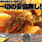 ☆通販 限定！！☆ほとんど 数の子 60％!!【業務用】贅沢 松前漬け 1ｋｇ! 数の子松前漬 冷凍A