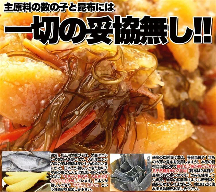 ☆通販 限定！！☆ほとんど 数の子 60％!!【業務用】贅沢 松前漬け 1ｋｇ! 数の子松前漬 冷凍A