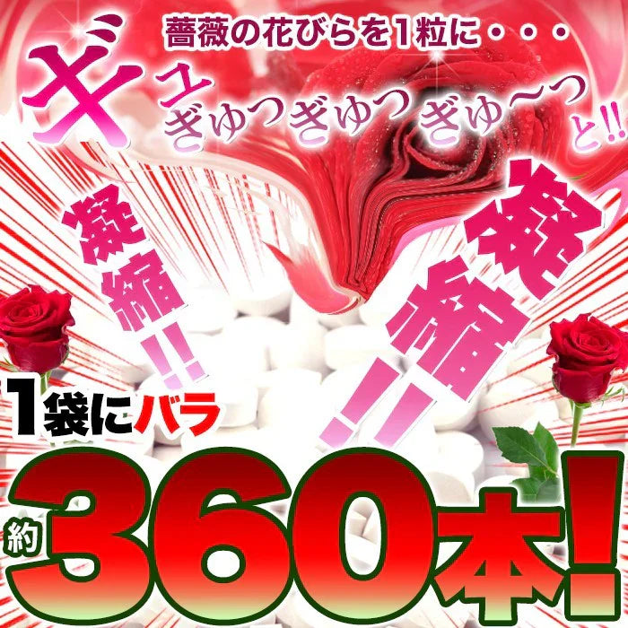 【メガ盛り大容量4ヵ月分・ローズビューティー】 臭いが気になる方はぜひお試しください!! 水溶性食物繊維 ヒアルロン酸 葉酸 ビタミンB ビタミンC ビタミンE バラ ローズ ばら ポリフェノール ニコチン酸アミド 葉酸 ヒアルロン酸  コラーゲン おすすめ 人気 ランキング 効果 強力 最強 通販 日本製 国産 健康サプリ 健康食品