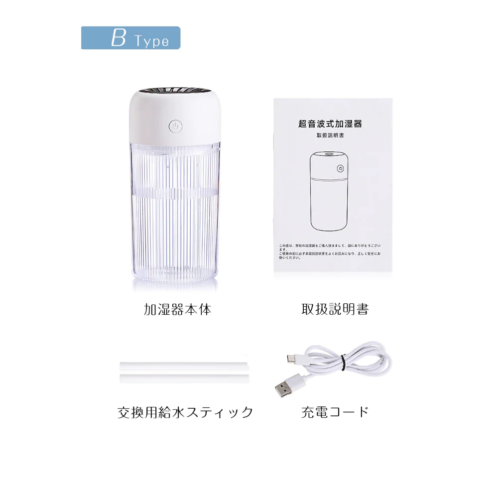加湿器 超音波 小型 USB充電式 加湿 保湿 室内 寝室 オフィス 卓上 軽量 かわいい おしゃれ インテリア LEDライト 便利 軽量 ポータブル 持ち運び便利