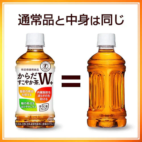【ラベルレス】コカ・コーラ からだすこやか茶W【350ml 24本 2箱（計48本）  PET 特保 トクホ 健康飲料【エコ得】