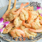 【おうちでハワイ気分🌺】ガーリックシュリンプ 500g(約30-35尾) ハワイ名物 えび エビ バナメイ ブラックタイガー