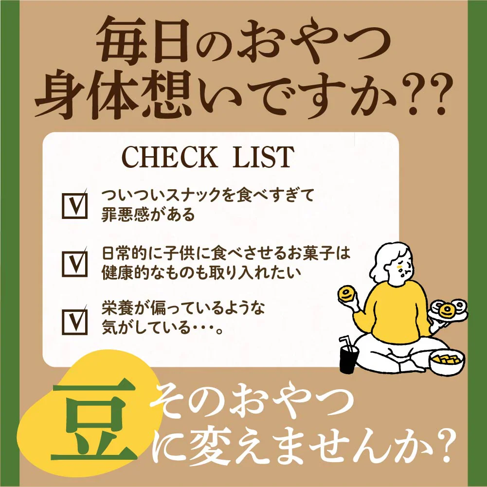 北海道 ９種の焙煎豆1.2kg(300g×4袋) 煎り豆ミックス 高たんぱく 低カロリー 送料無料