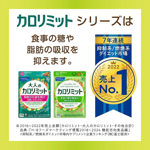【1ケース】キリン ファンケル カロリミット ブレンド茶 600ml24本 お茶 無糖茶 ブレンド茶 はとむぎ 麦茶 機能性表示食品