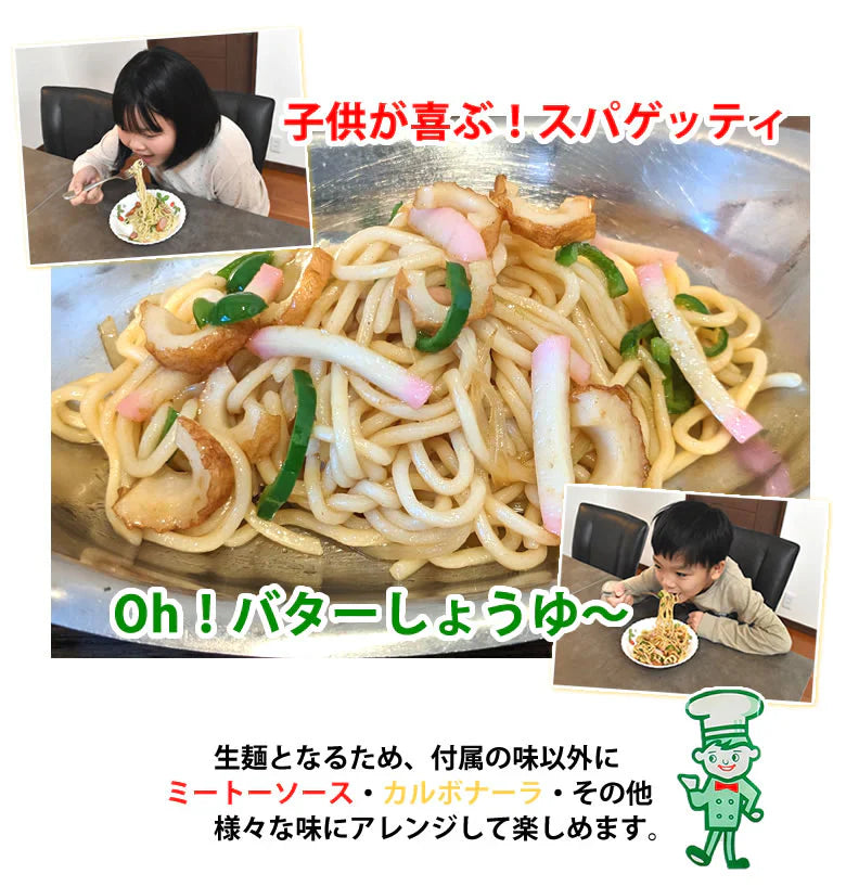 パスタ バターしょうゆ 送料無料 4食 ソフトスパゲティ ソース付き ゆで生麺 スパゲティ 生パスタ お取り寄せ お取り寄せグルメ おつまみ 弁当
